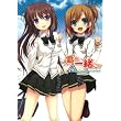 君と一緒に オフィシャル・ビジュアルブック [大型本]
